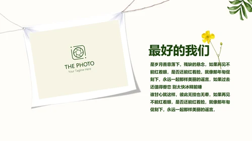 致青春同学会毕业纪念册动态PPT模板