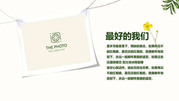 致青春同学会毕业纪念册动态PPT模板