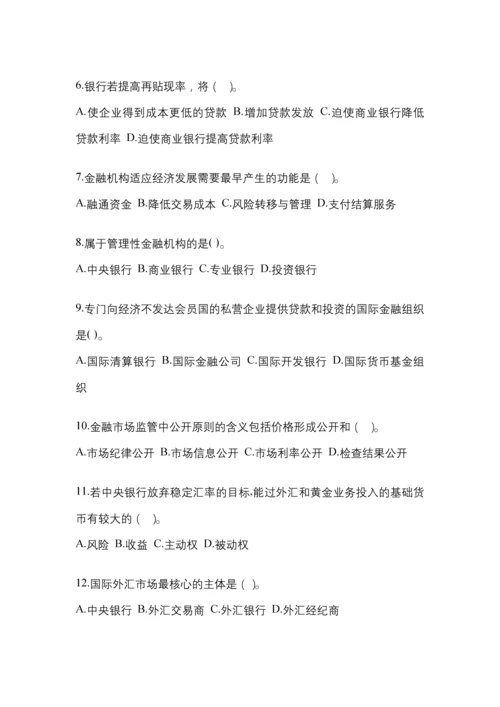 2023年湖南电大金融学(原货币银行学)网上任务考试小抄.docx