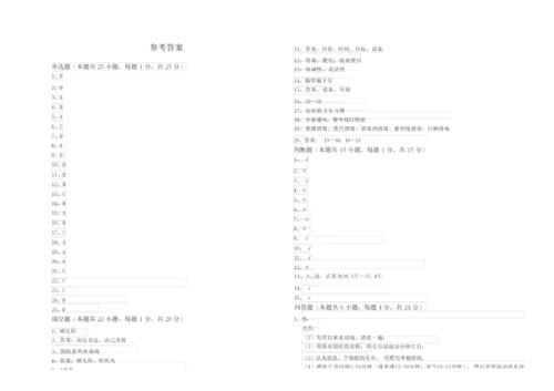 2019年三级保育员能力测试试卷D卷 附解析.docx