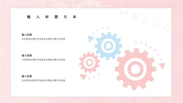 7月你好柔和的粉色女生专用小梅花鹿通用PPT模板