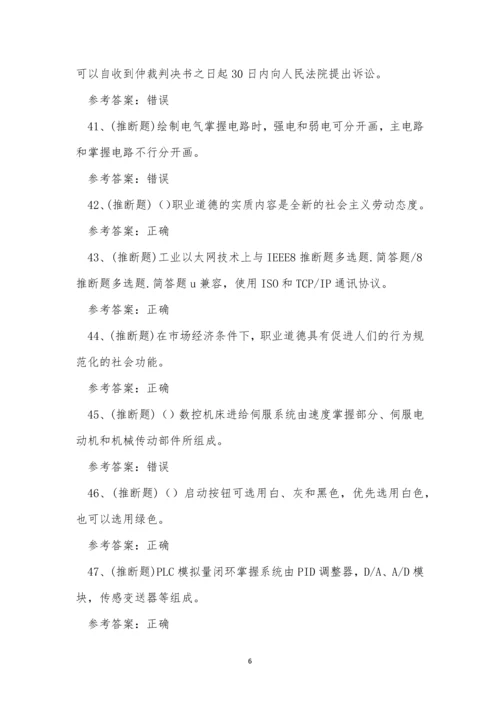 2022年昆明市电工高级技师职业资格模拟考试练习题.docx