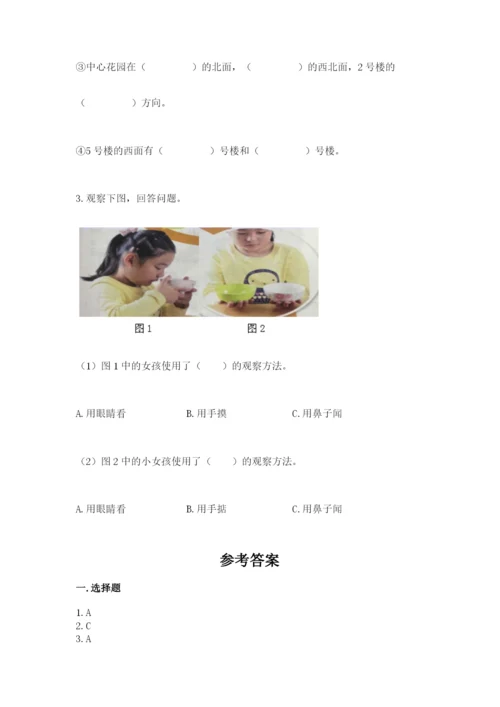 教科版科学二年级上册《期末测试卷》含答案【培优b卷】.docx