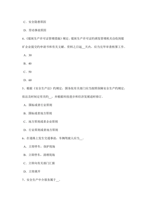 2023年江西省安全工程师安全生产法进行安全备案登记考试试卷.docx