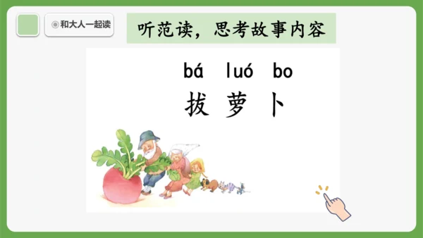 《语文园地五》课件