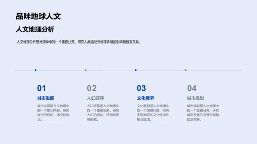 地理期末复习指导PPT模板