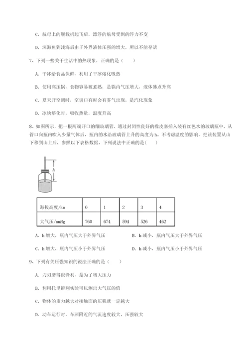 滚动提升练习天津南开大附属中物理八年级下册期末考试难点解析试题（解析卷）.docx