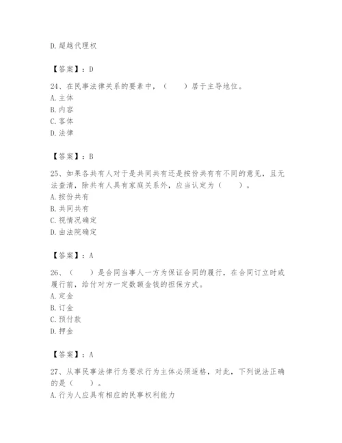 土地登记代理人之土地登记相关法律知识题库精品【夺分金卷】.docx