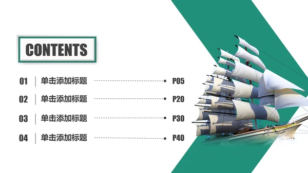 精美大气中国农业银行动态PPT模板