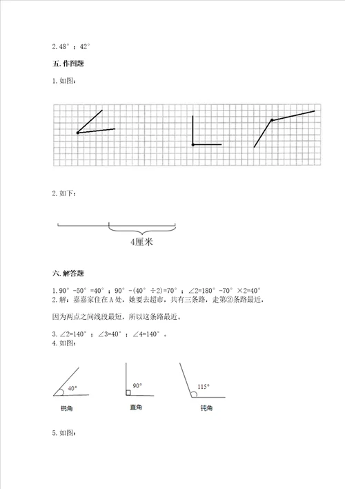 北京版四年级上册数学第四单元 线与角 测试卷ab卷