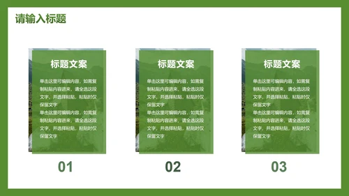 简约实景书籍读书分享主题教育PPT模板