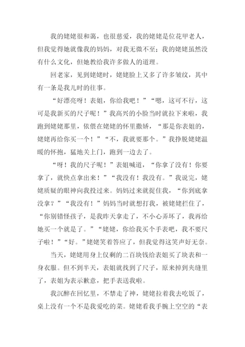 身边的幸福作文.docx