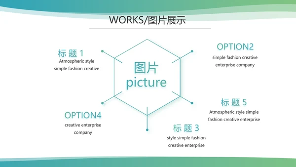 简约大气公司产品介绍宣传通用PPT模板