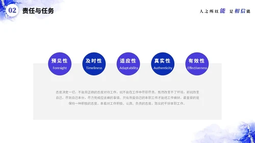 简约蓝紫色鎏金风自我介绍岗位竞聘ppt模板