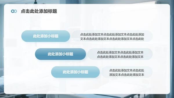 蓝灰色简约风病例汇报PPT模板