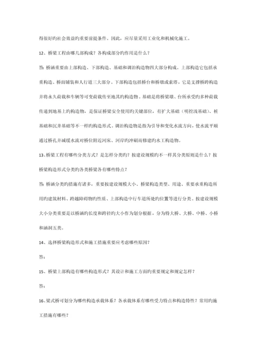 公路工程技术问答题.docx