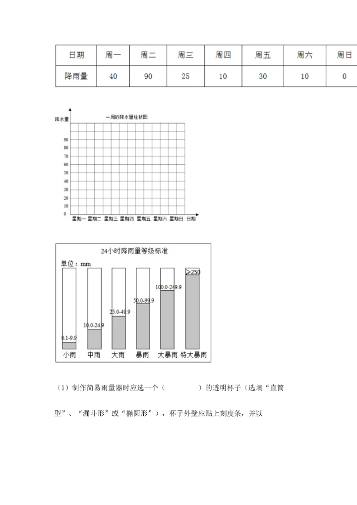 教科版三年级上册科学期末测试卷及答案【最新】.docx