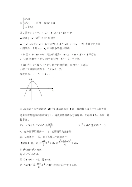 2020年高考必备上海市青浦区高考数学一模试卷及答案