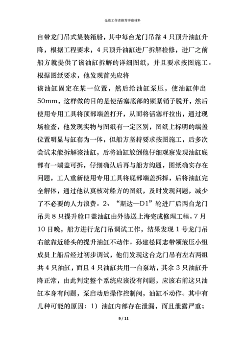 先进工作者推荐事迹材料.docx