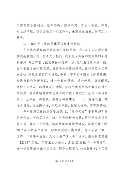 县政府工作报告(13).docx