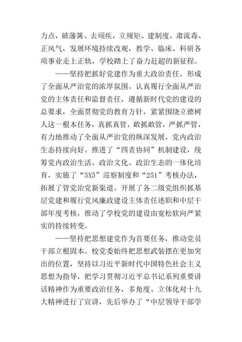 党委书记庆祝建党97周年暨先进表彰大会讲话稿