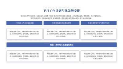 蓝色商务风6项矩阵分布PPT单页