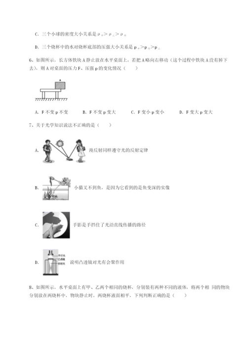 小卷练透广东茂名市高州中学物理八年级下册期末考试单元测评试题（含详细解析）.docx
