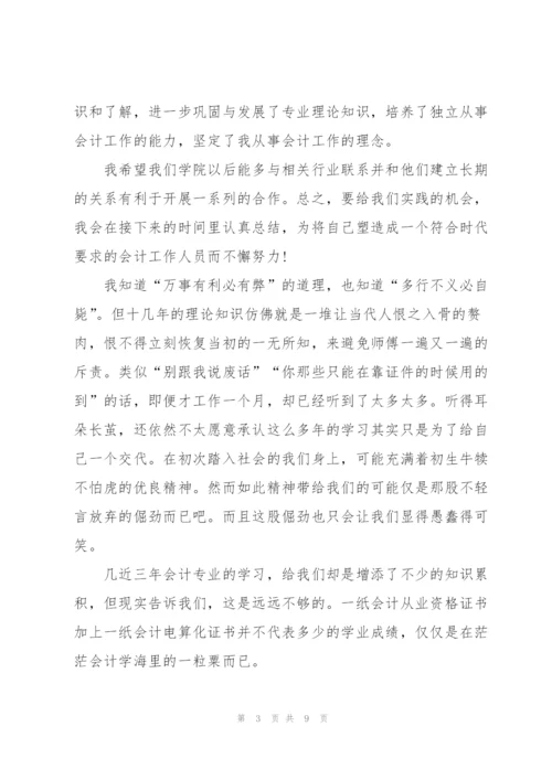 学生顶岗实习报告大全.docx