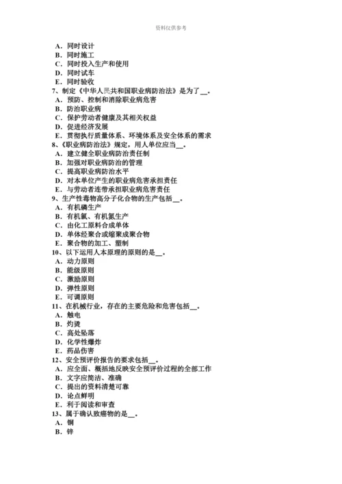 上半年天津安全工程师灭火一般注意事项考试试卷.docx