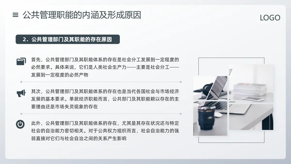 深色简约公共管理PPT模板宣传PPT动态PPT
