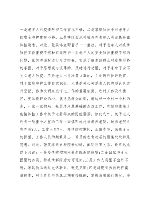 护士抗疫先进事迹材料.docx