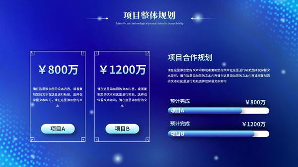 蓝色科技风视频片头粒子商务企业战略合作启动仪式启动大会PPT模板