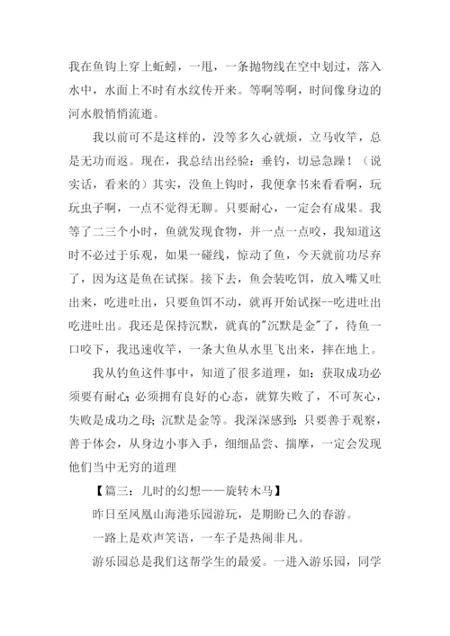随笔作文2000.docx