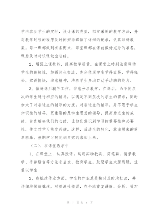 小学英语骨干教师工作总结大全.docx