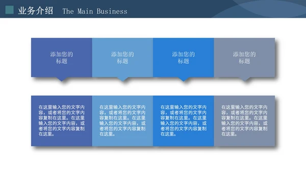 简约大气公司介绍企业宣传通用PPT模板