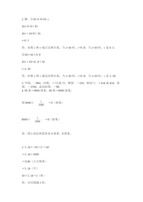 小学六年级下册数学摸底考试题（黄金题型）.docx