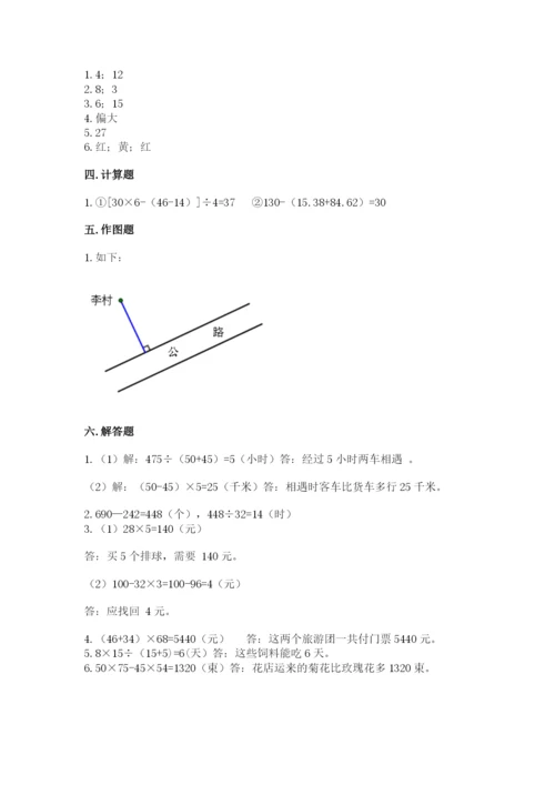 苏教版四年级上册数学期末测试卷【名师系列】.docx