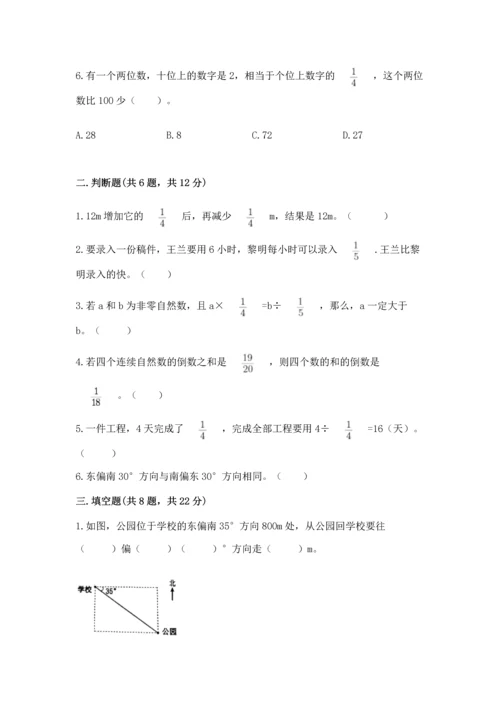 人教版六年级上册数学期中测试卷精品（b卷）.docx