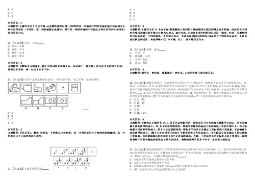 2022年11月浙江省嘉兴市秀洲区王店镇公开招考20名专职网格员3笔试试题回忆版附答案详解