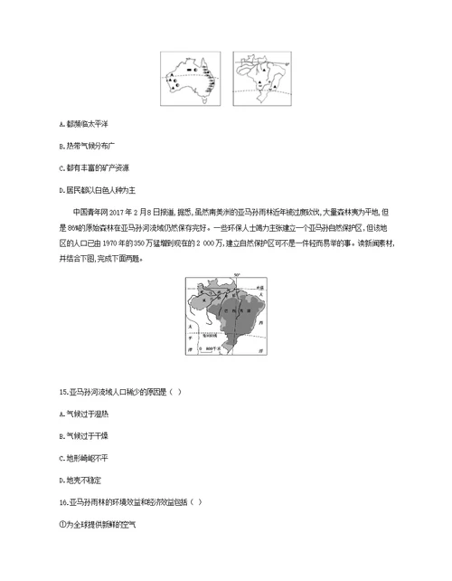 云南2019届中考地理第11讲澳大利亚巴西美国复习习题