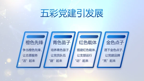 蓝色公安信息化建设网络安全建设PPT