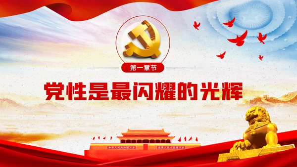 强党性明政策重实干打赢脱贫攻坚战专题党课PPT