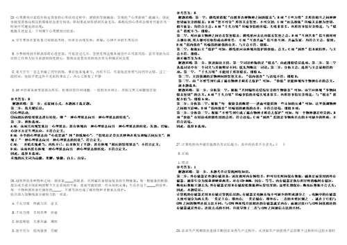 2022年07月广东深圳大鹏新区公共事业局招聘编外人员3人模拟卷3套合1带答案详解