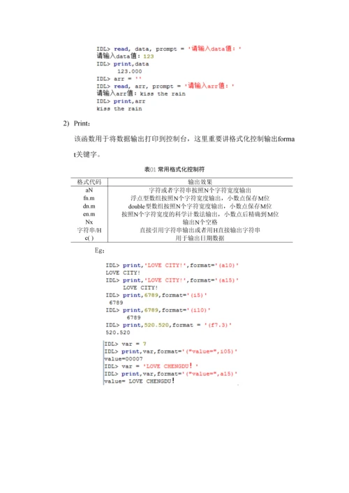 2023年IDL程序设计笔记.docx