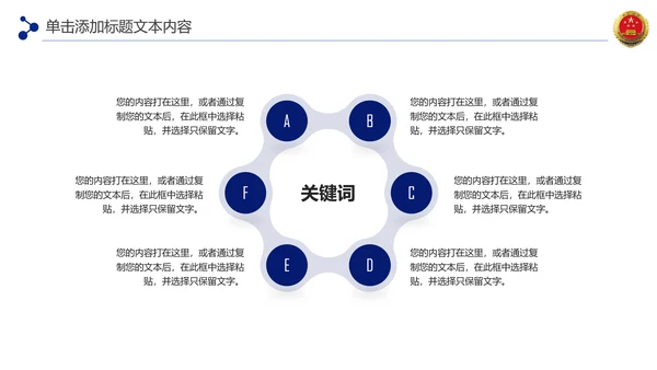 蓝色检察院工作总结汇报PPT模板法律监督