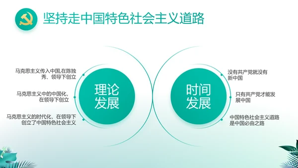 纪检监察党风廉政工作计划动态PPT