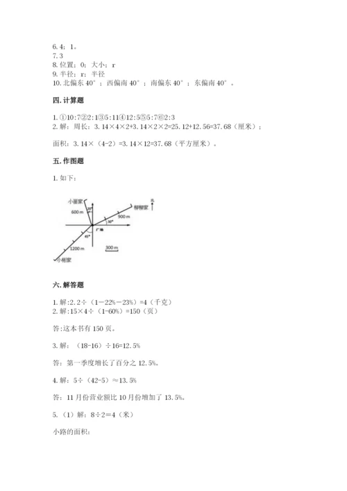 2022六年级上册数学期末考试试卷含答案【能力提升】.docx