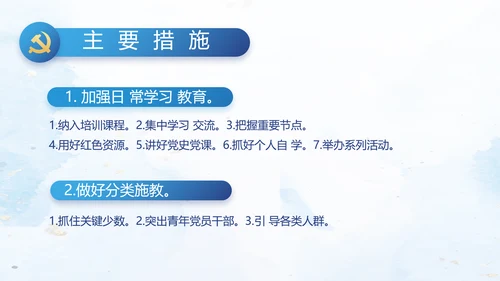 中国共产党的光辉历程党史党课PPT动态模板