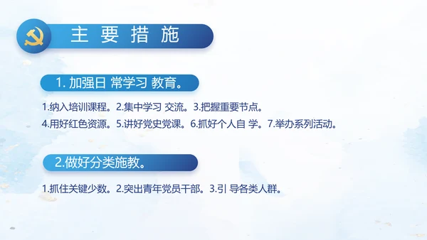 中国共产党的光辉历程党史党课PPT动态模板
