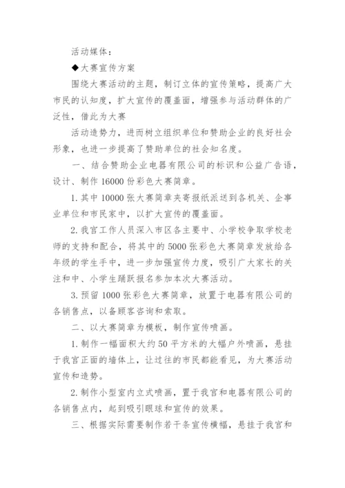 彩泥社团活动方案.docx